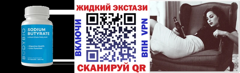 наркотики  Чёрмоз  Бутират буратино 