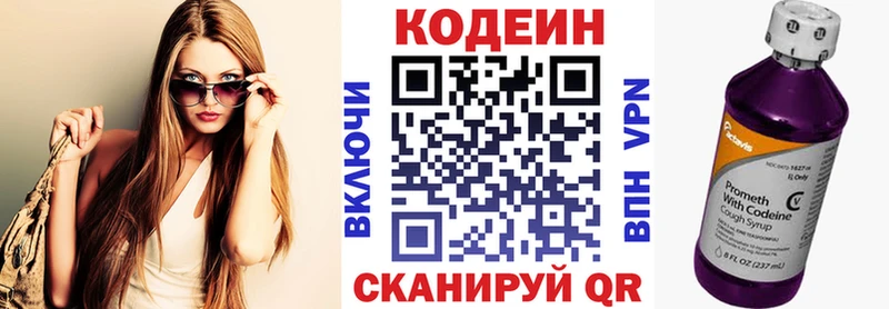 Codein напиток Lean (лин)  купить закладку  Чёрмоз 